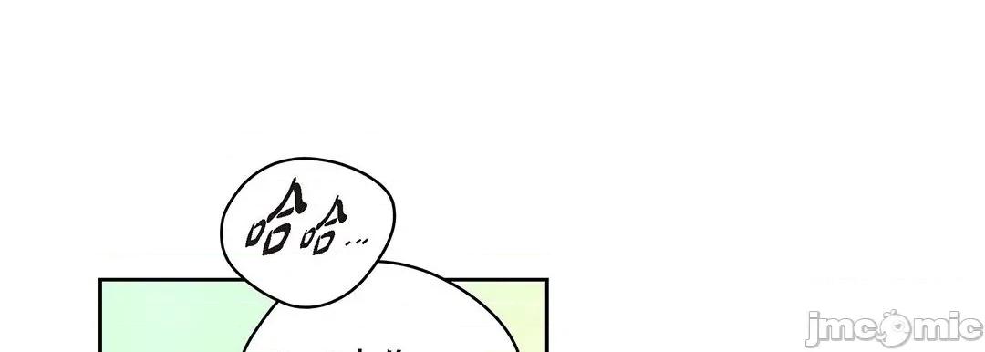 献给心脏 献给心脏_第125话 第81页