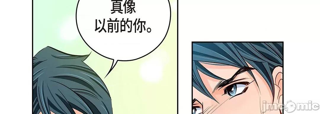 献给心脏 献给心脏_第125话 第82页