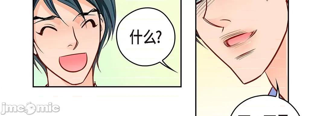 献给心脏 献给心脏_第125话 第83页