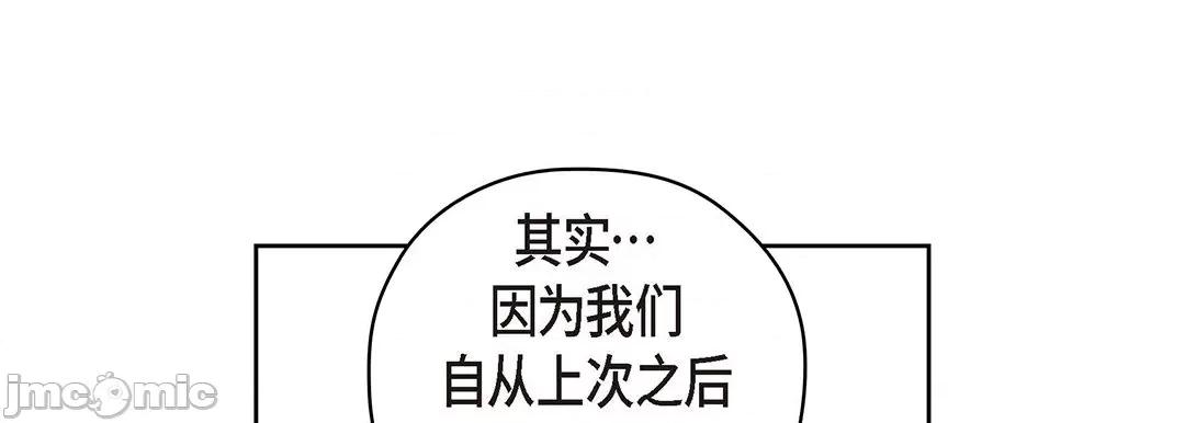 献给心脏 献给心脏_第125话 第85页