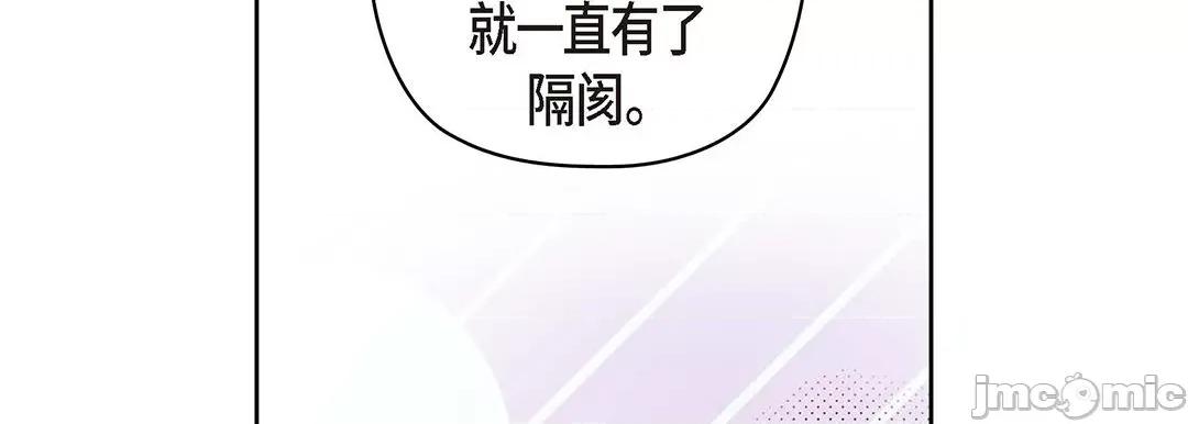 献给心脏 献给心脏_第125话 第86页