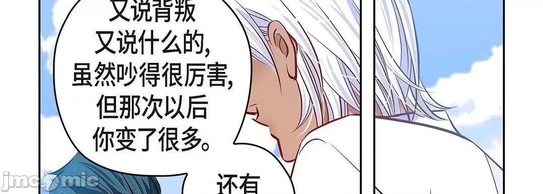 献给心脏 献给心脏_第125话 第90页
