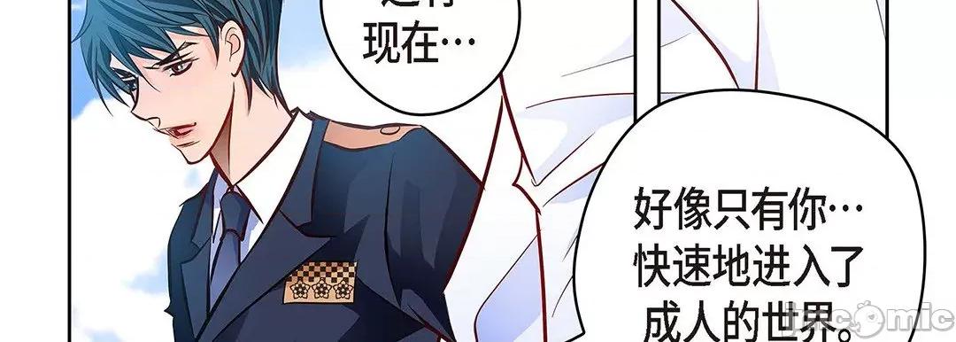 献给心脏 献给心脏_第125话 第91页