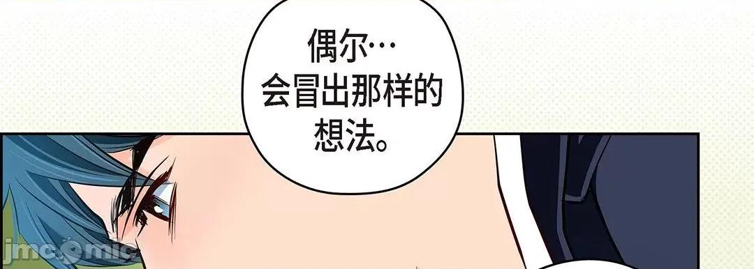 献给心脏 献给心脏_第125话 第94页