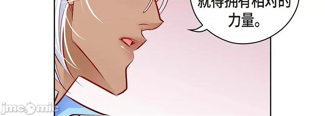 献给心脏 献给心脏_第125话 第99页