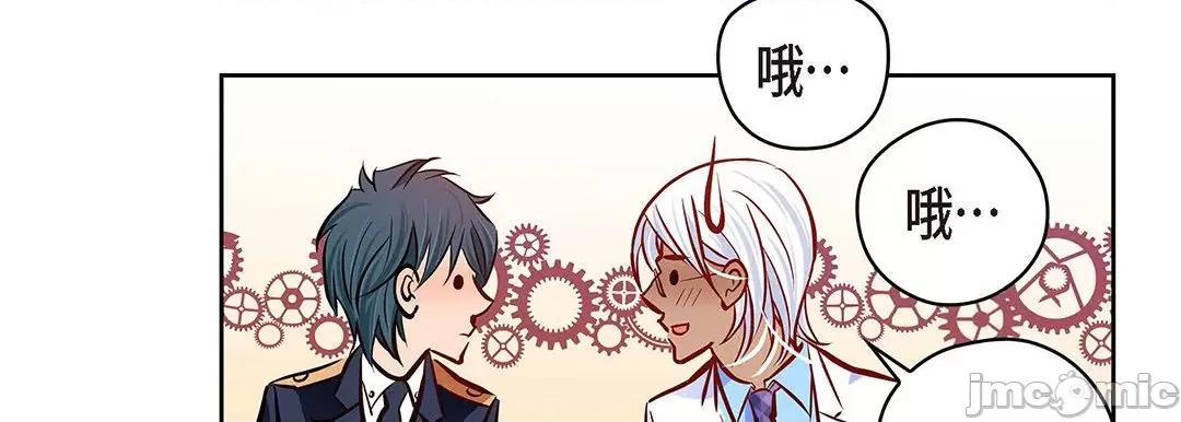 献给心脏 献给心脏_第125话 第103页