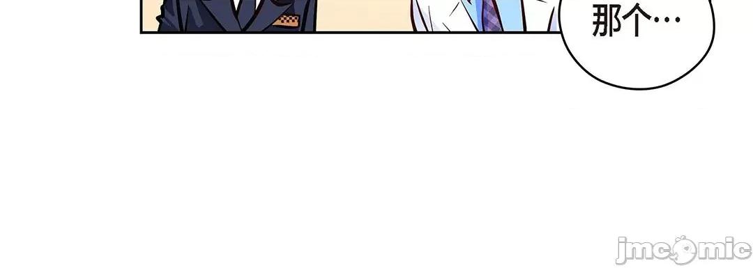 献给心脏 献给心脏_第125话 第104页