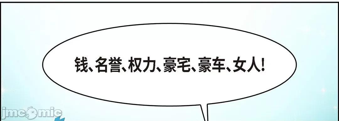 献给心脏 献给心脏_第125话 第105页