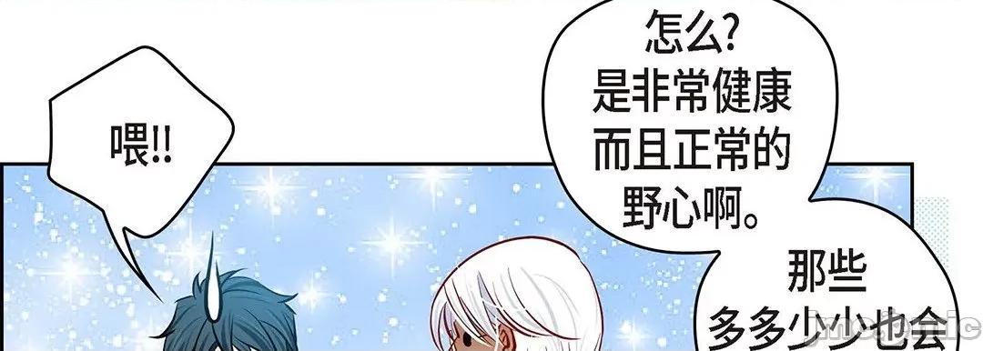 献给心脏 献给心脏_第125话 第108页