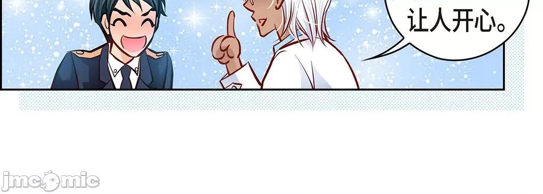 献给心脏 献给心脏_第125话 第109页