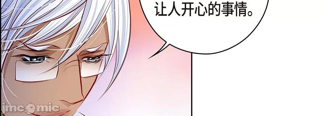 献给心脏 献给心脏_第125话 第111页