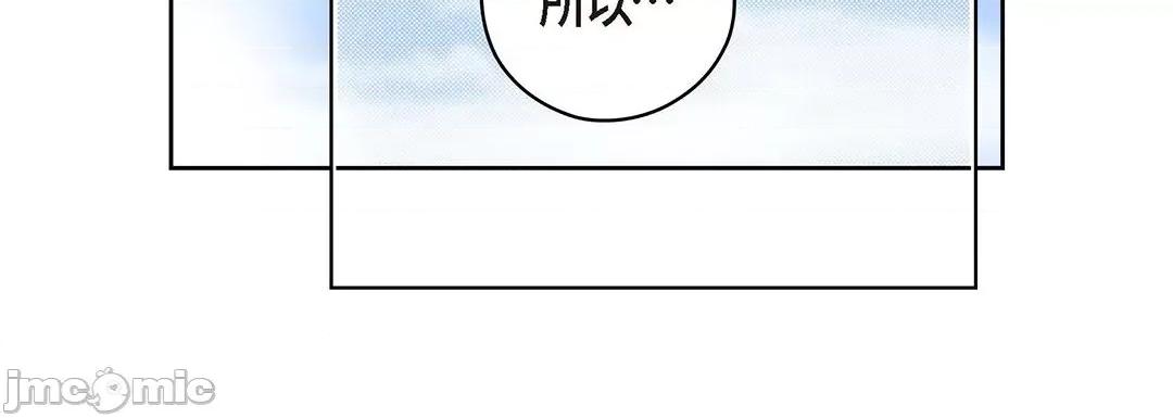 献给心脏 献给心脏_第125话 第117页