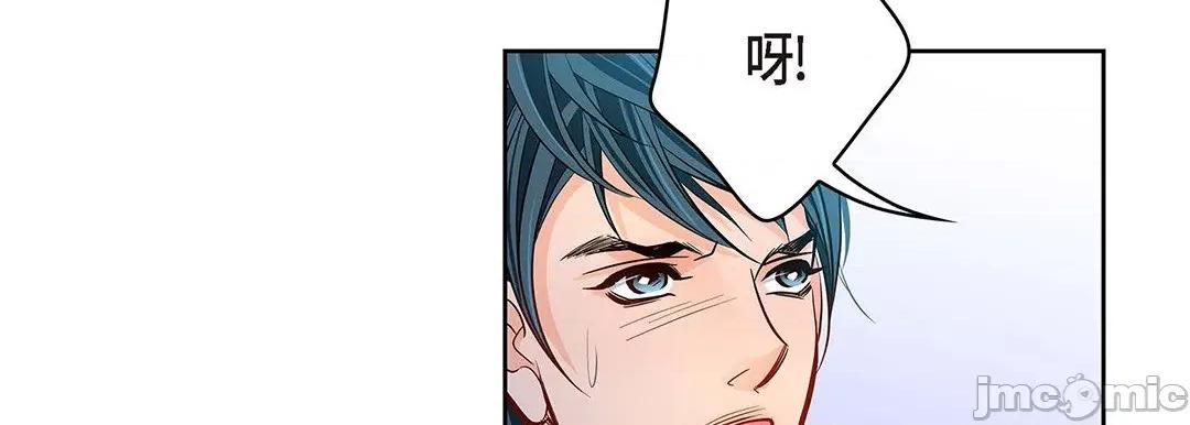 献给心脏 献给心脏_第125话 第120页