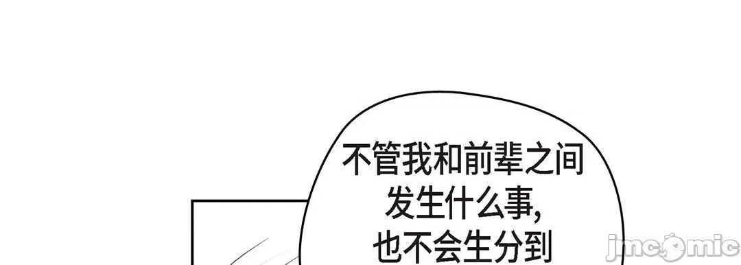 献给心脏 献给心脏_第125话 第122页