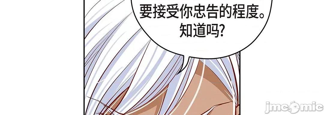 献给心脏 献给心脏_第125话 第123页