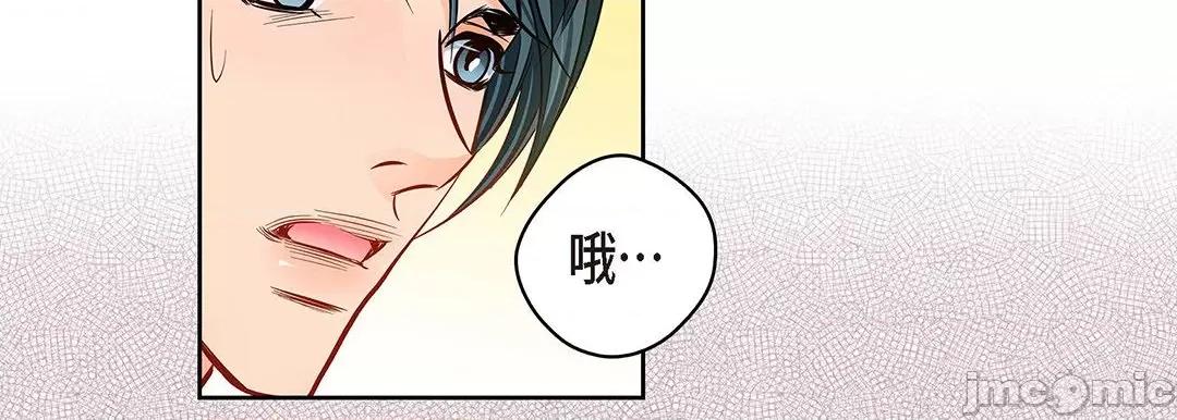 献给心脏 献给心脏_第125话 第127页