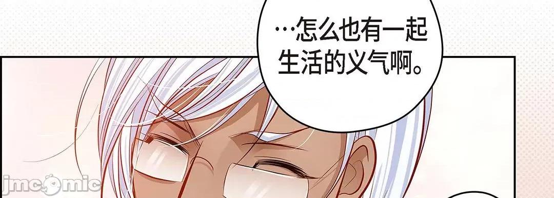 献给心脏 献给心脏_第125话 第131页