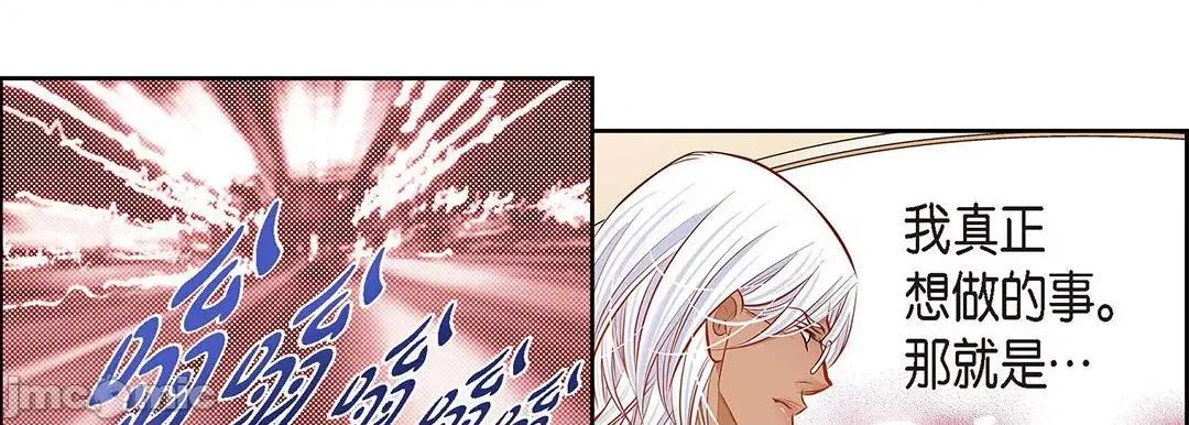 献给心脏 献给心脏_第125话 第134页