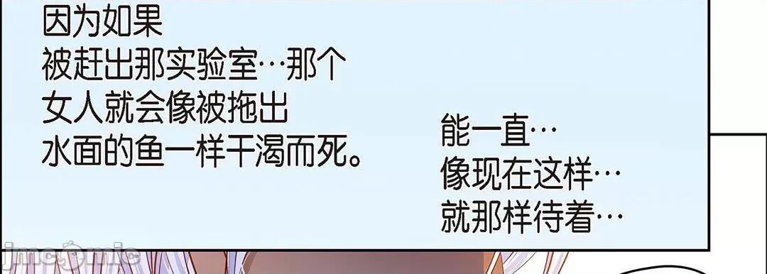 献给心脏 献给心脏_第125话 第141页