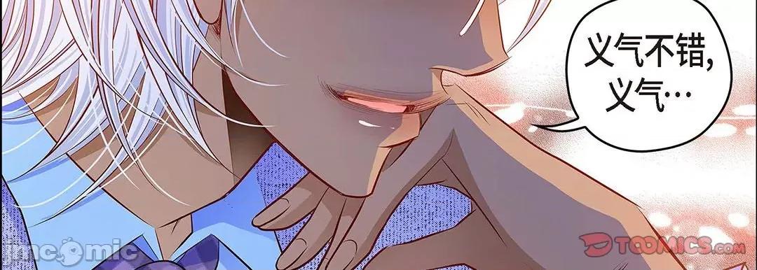 献给心脏 献给心脏_第125话 第142页