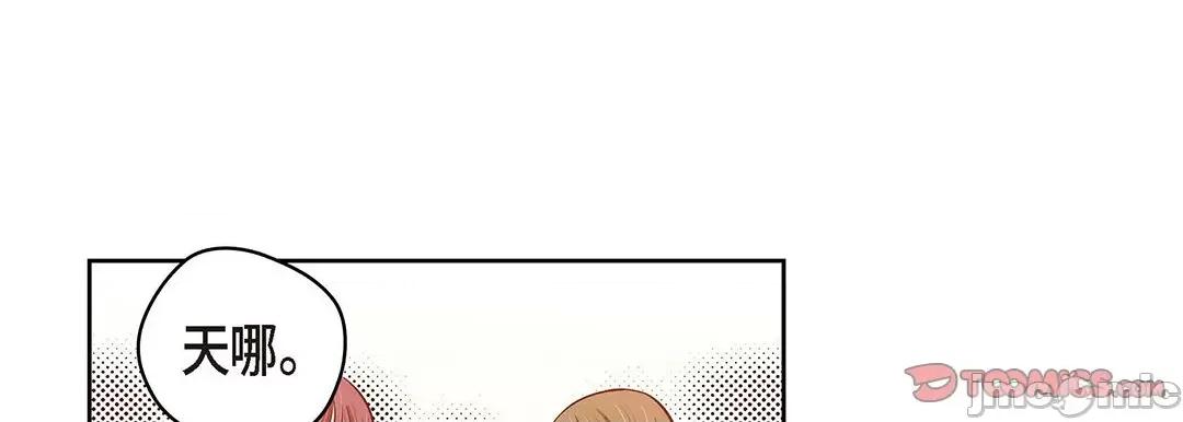 献给心脏 献给心脏_第125话 第152页
