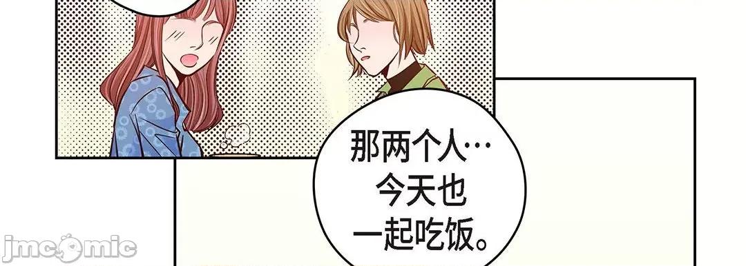 献给心脏 献给心脏_第125话 第153页