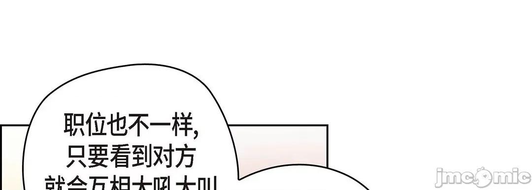 献给心脏 献给心脏_第125话 第156页