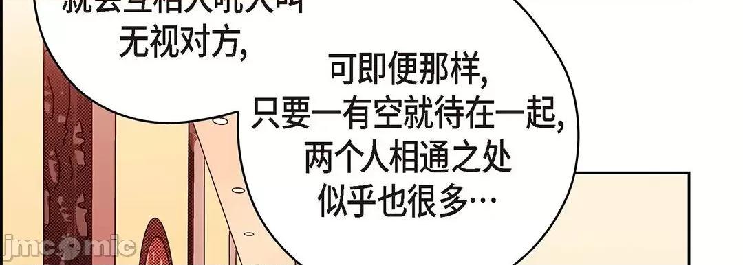 献给心脏 献给心脏_第125话 第157页