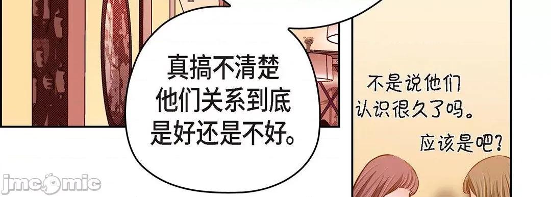献给心脏 献给心脏_第125话 第158页