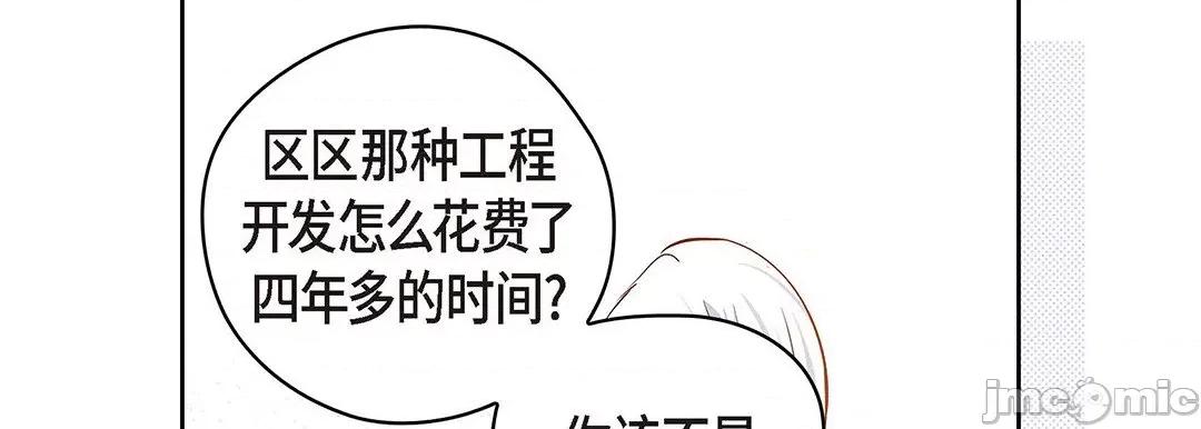 献给心脏 献给心脏_第125话 第161页