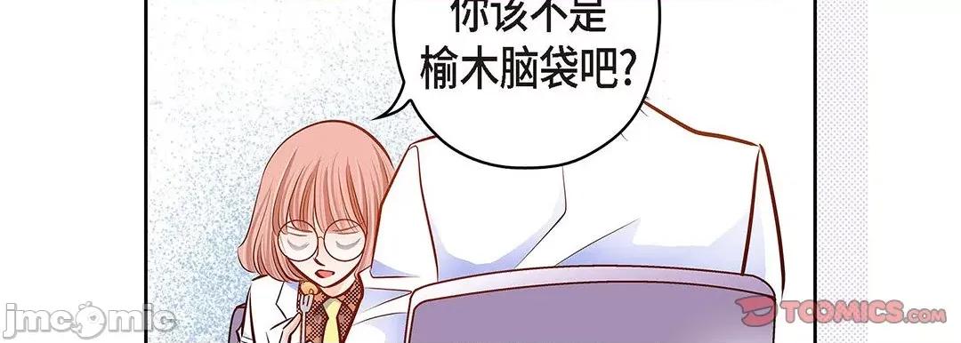 献给心脏 献给心脏_第125话 第162页