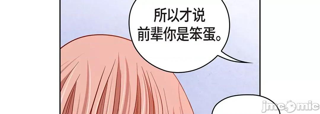 献给心脏 献给心脏_第125话 第165页