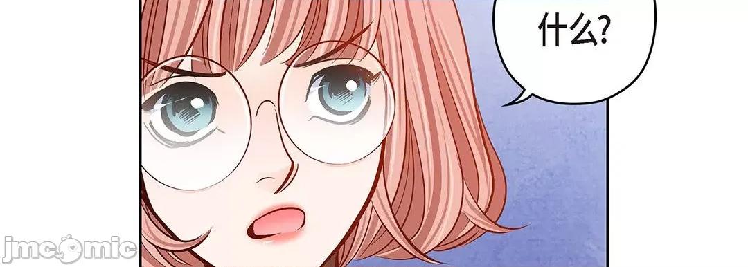 献给心脏 献给心脏_第125话 第166页