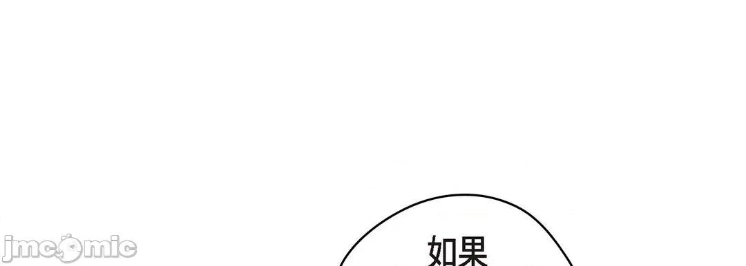 献给心脏 献给心脏_第125话 第167页