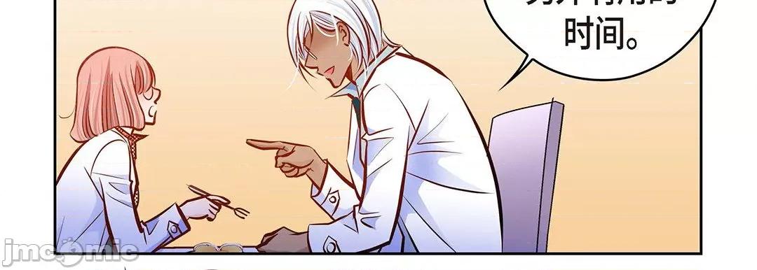 献给心脏 献给心脏_第125话 第169页