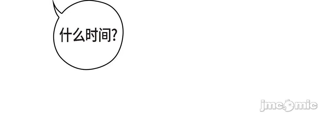 献给心脏 献给心脏_第125话 第170页
