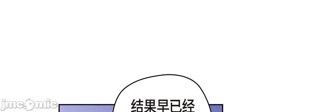 献给心脏 献给心脏_第125话 第174页
