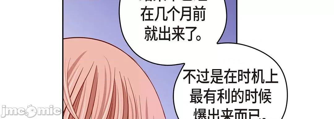献给心脏 献给心脏_第125话 第175页