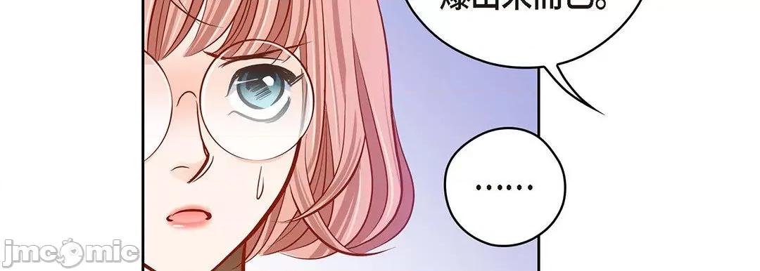 献给心脏 献给心脏_第125话 第176页
