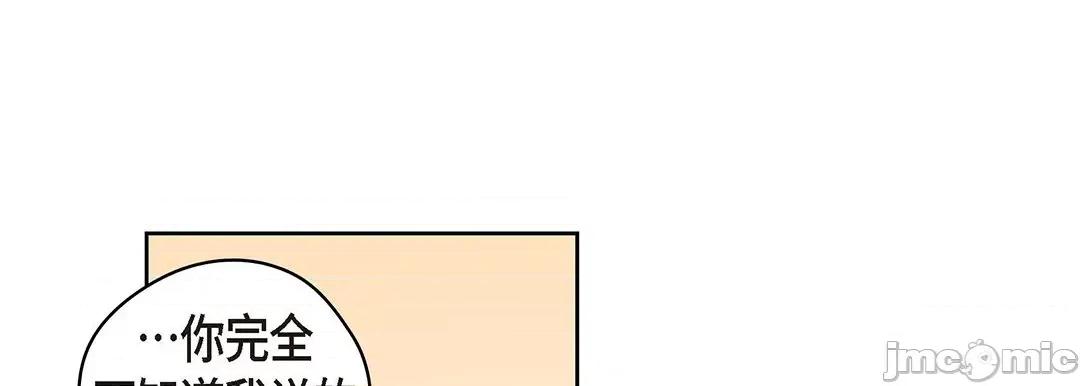 献给心脏 献给心脏_第125话 第178页