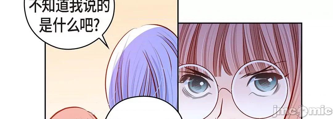 献给心脏 献给心脏_第125话 第179页