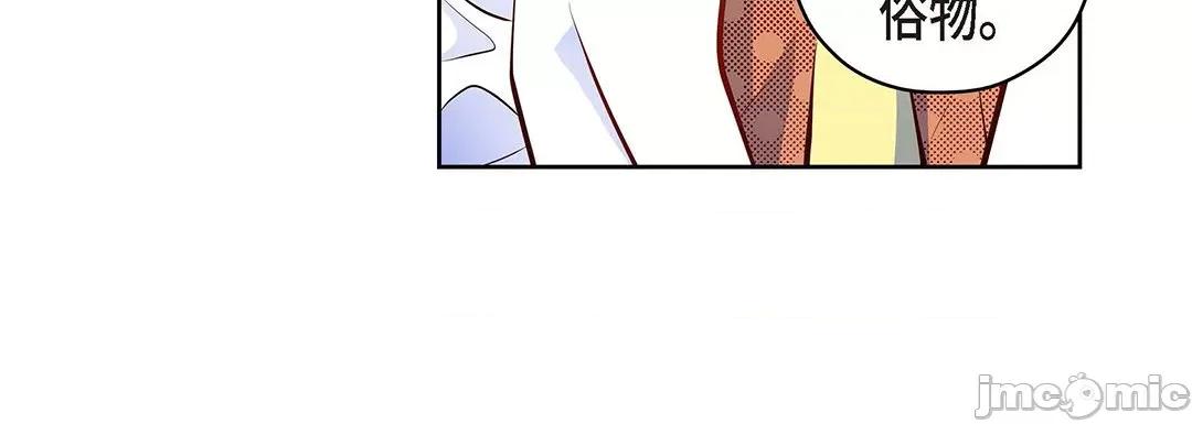 献给心脏 献给心脏_第125话 第181页