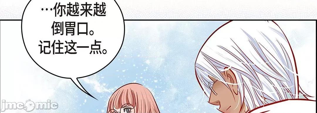献给心脏 献给心脏_第125话 第187页