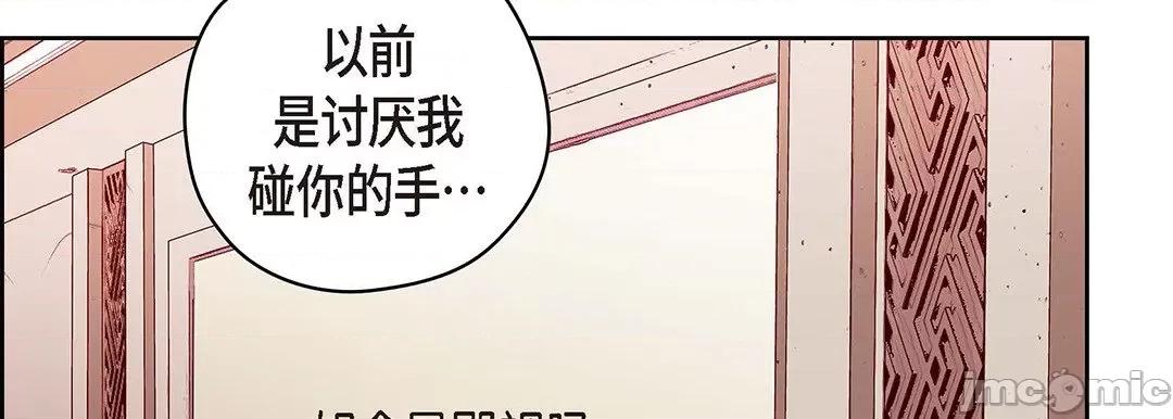 献给心脏 献给心脏_第125话 第196页