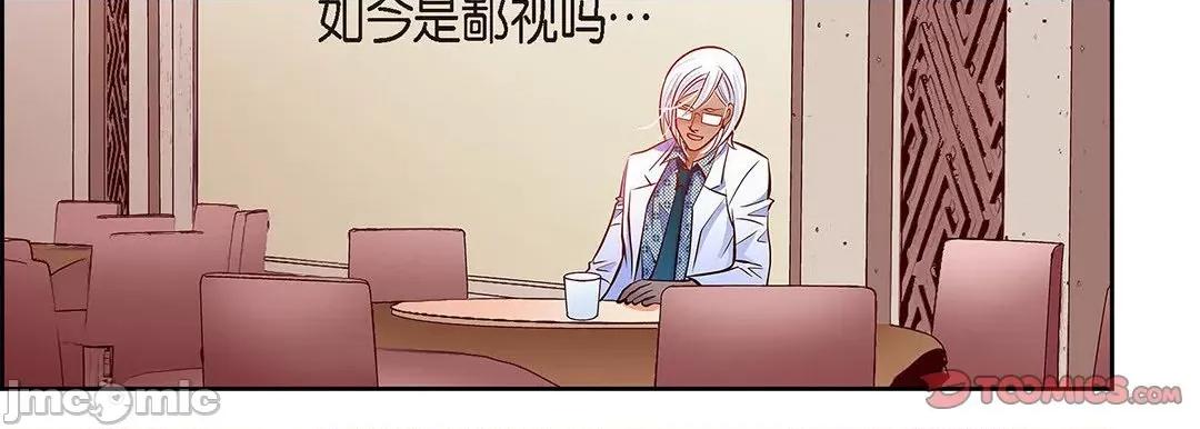 献给心脏 献给心脏_第125话 第197页