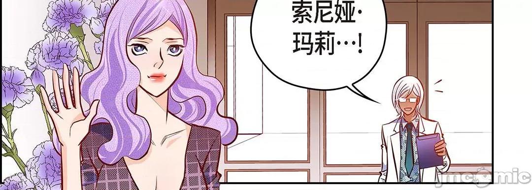 献给心脏 献给心脏_第125话 第199页