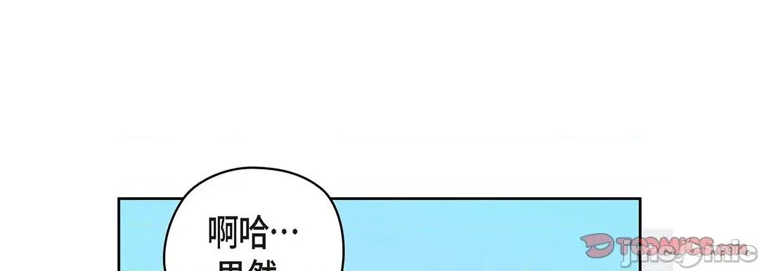 献给心脏 献给心脏_第125话 第204页