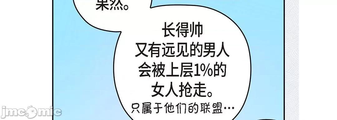 献给心脏 献给心脏_第125话 第205页
