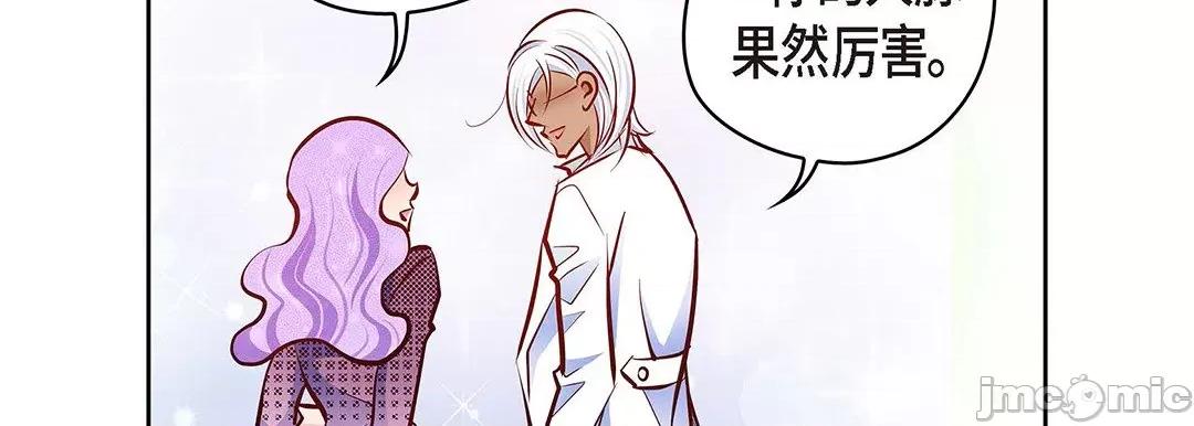 献给心脏 献给心脏_第125话 第210页