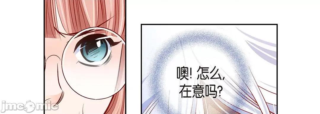 献给心脏 献给心脏_第125话 第216页
